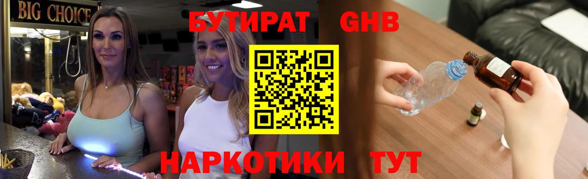 Аксай  Бутират  Вход с VPN  БУТИРАТ буратино 