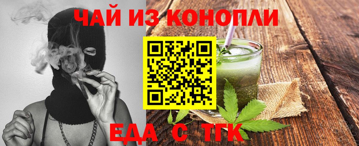 Cannafood марихуана  Вход с VPN  Аксай 