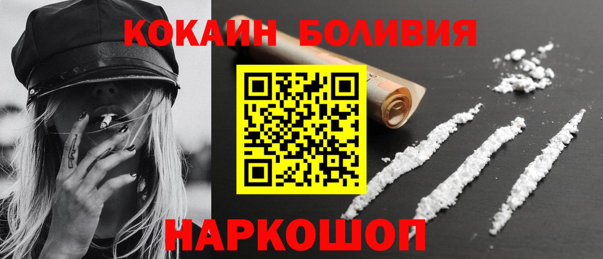 COCAIN Fish Scale  Cocaine FishScale  Аксай  Вход с VPN 