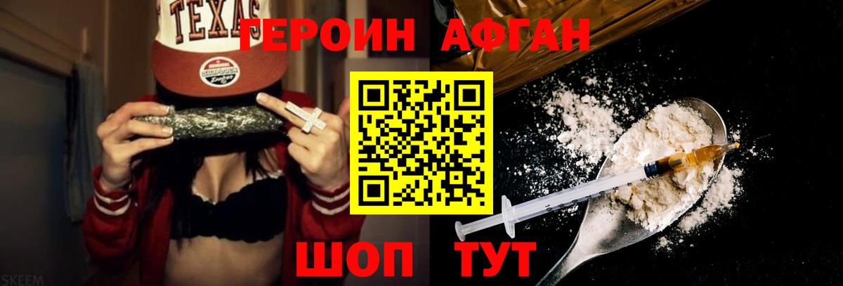 Героин герыч Аксай