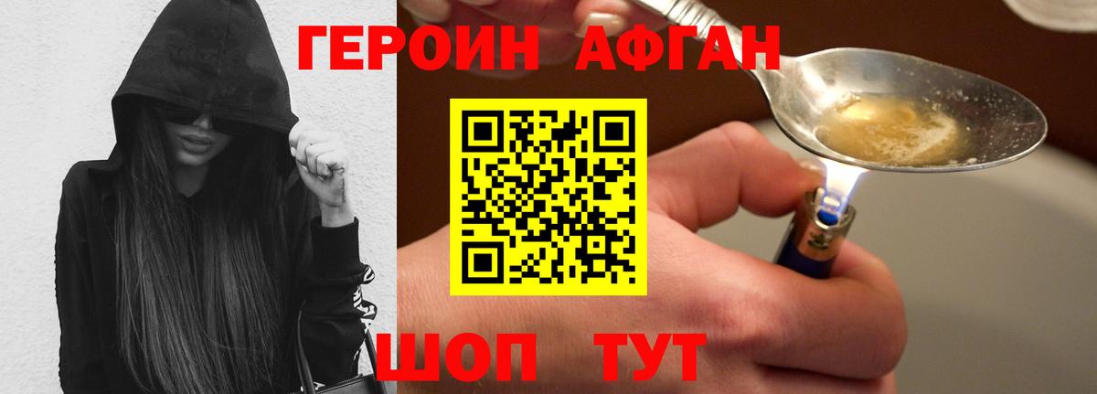 Героин  Вход с VPN  Аксай  ГЕРОИН гречка 