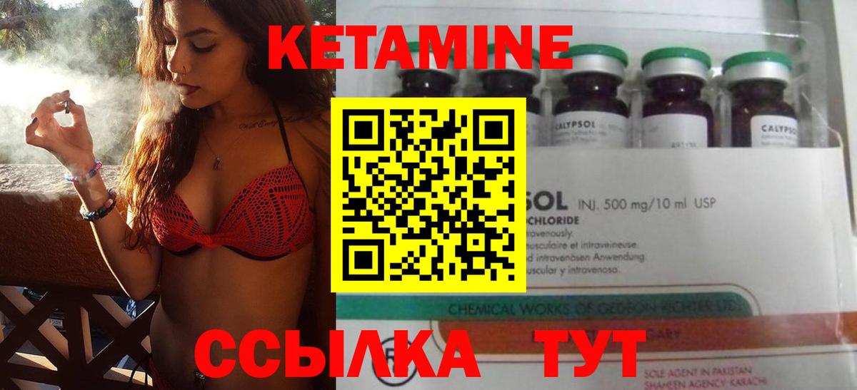 Кетамин VHQ Аксай