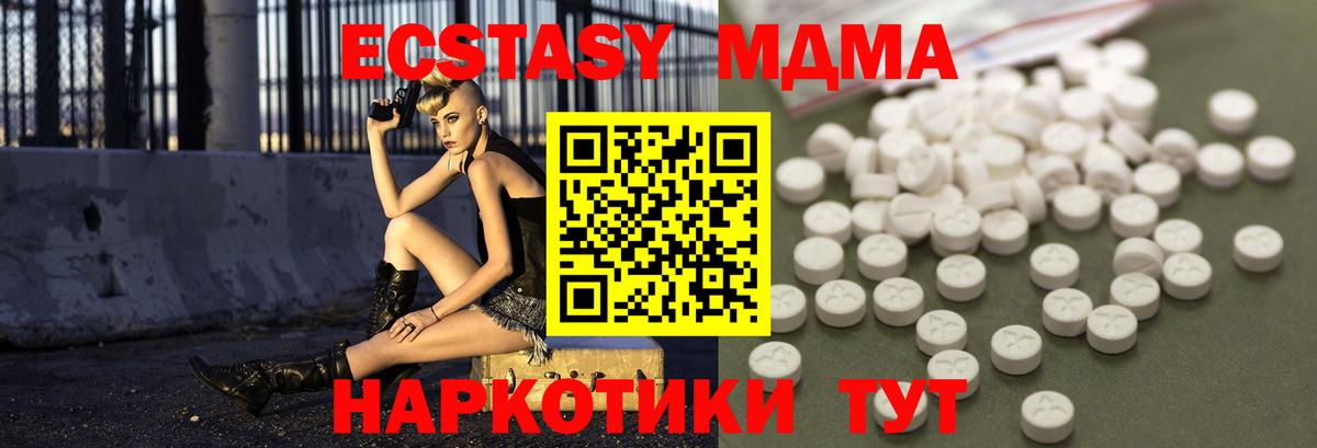 MDMA Molly  Вход с VPN  MDMA VHQ  Аксай 