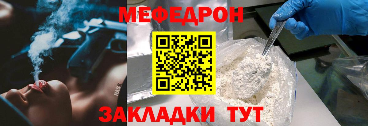 МЯУ-МЯУ мяу мяу  Вход с VPN  Аксай  Меф VHQ 