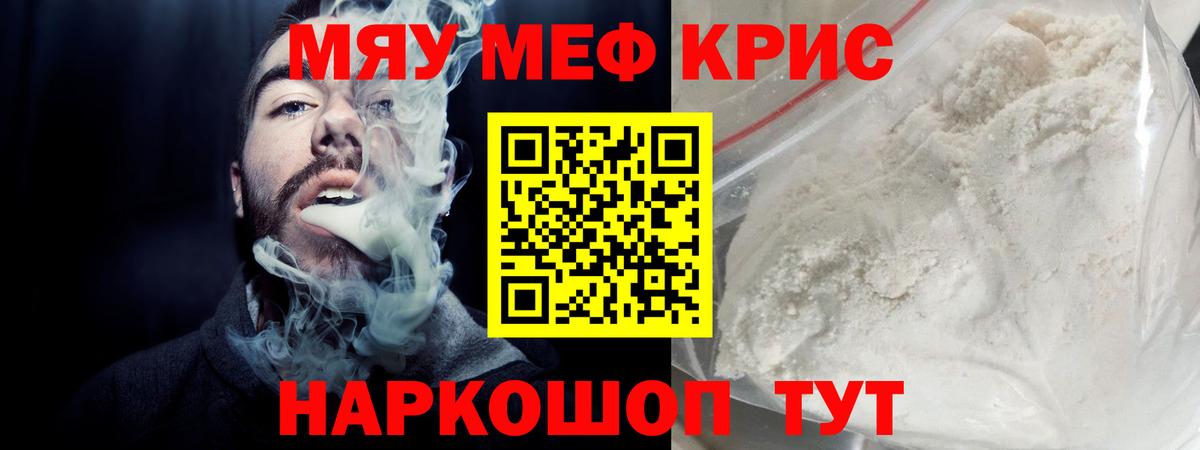 Мефедрон мука Аксай