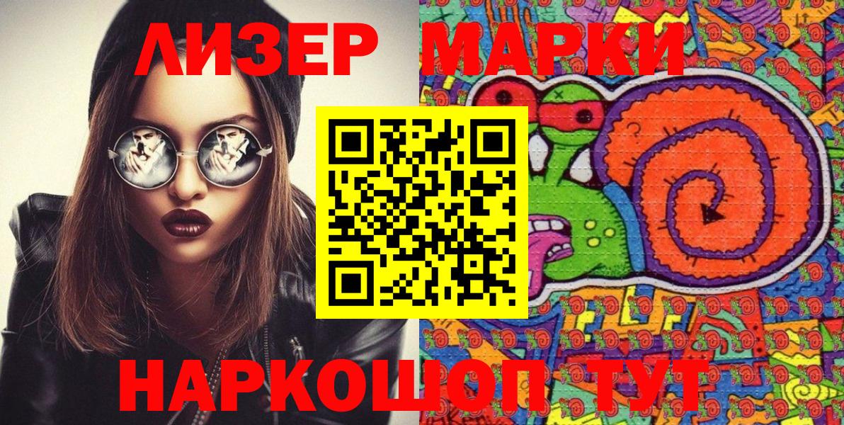 Марки 25I-NBOMe 1,5мг  Вход с VPN  Марки NBOMe  Аксай 